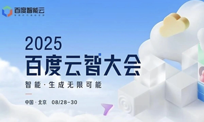 恺英网络亮相百度云智大会AI+游戏专场，多维探索AI赋能游戏新范式